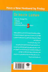 5روزه شوهر خود را دگرگون کنید